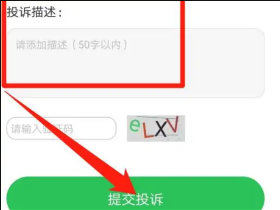 怎么举报网站