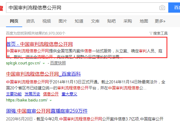 2021中国审判流程信息公开网案件怎么查询？