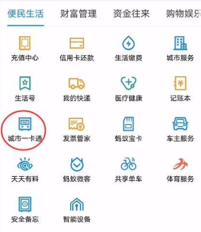 怎么给公交卡充值呢？