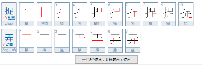 尊敬的反义词