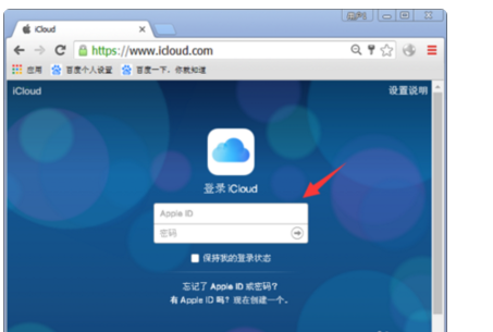 怎样登陆苹果icloud？