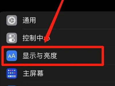手机屏幕变黑了怎么调回来