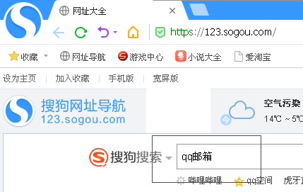 qq邮箱官网怎么进入啊