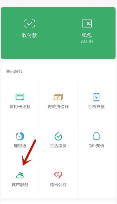 社保怎么查询？