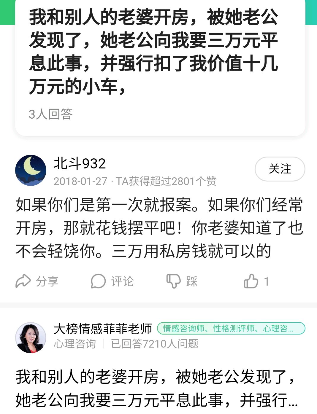 老公有外遇，被我抓到，却发现是他朋友的老婆我该怎么办？