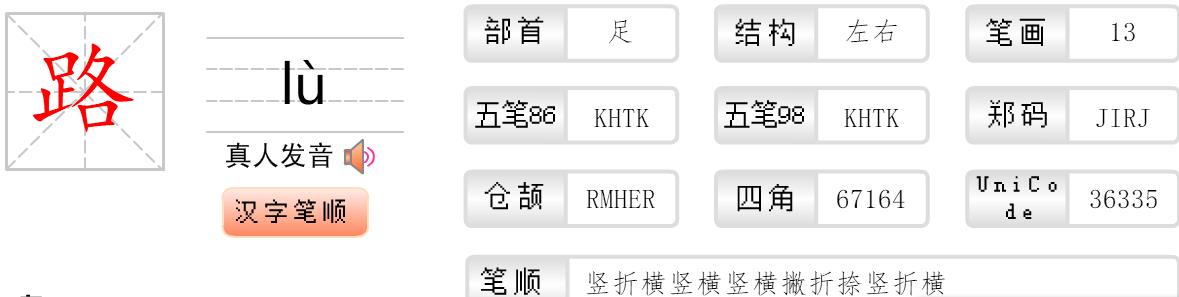 丝绸之路解什么数字（1一49)