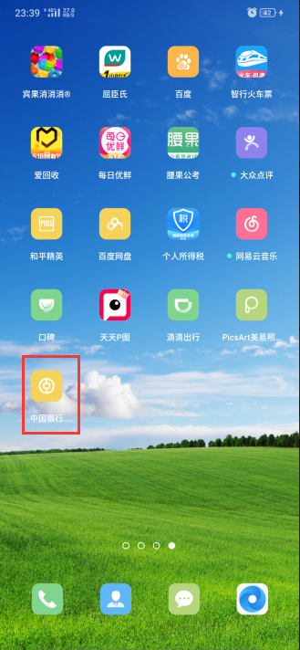 如何注册中国银行网银中国银行手机银行APP？