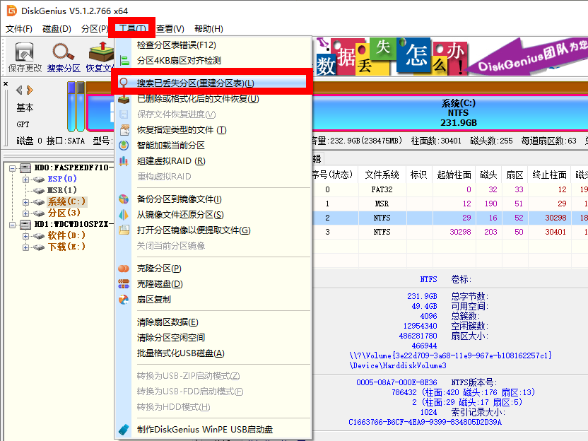 移动硬盘突然无法识别 提示格式化