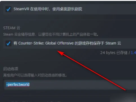 csgo国服怎么打开？