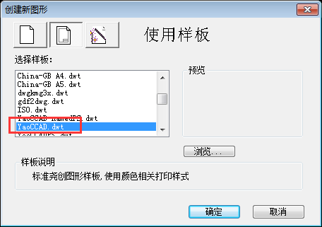 如何利用CAD快速绘图