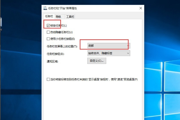 任务栏怎么还原到下面？