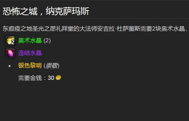 NAXX门任务怎么做啊？详细点 谢谢了！！