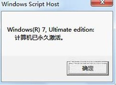 我电脑开机老是显示此Windows副本不是正版，求高手帮忙