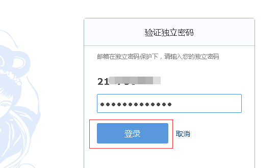 怎样用网页登陆QQ邮箱