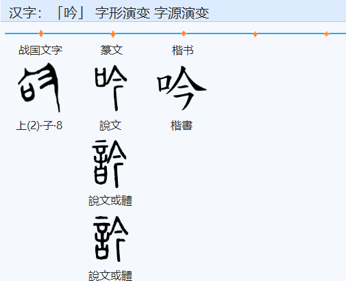 吟的组词有哪些