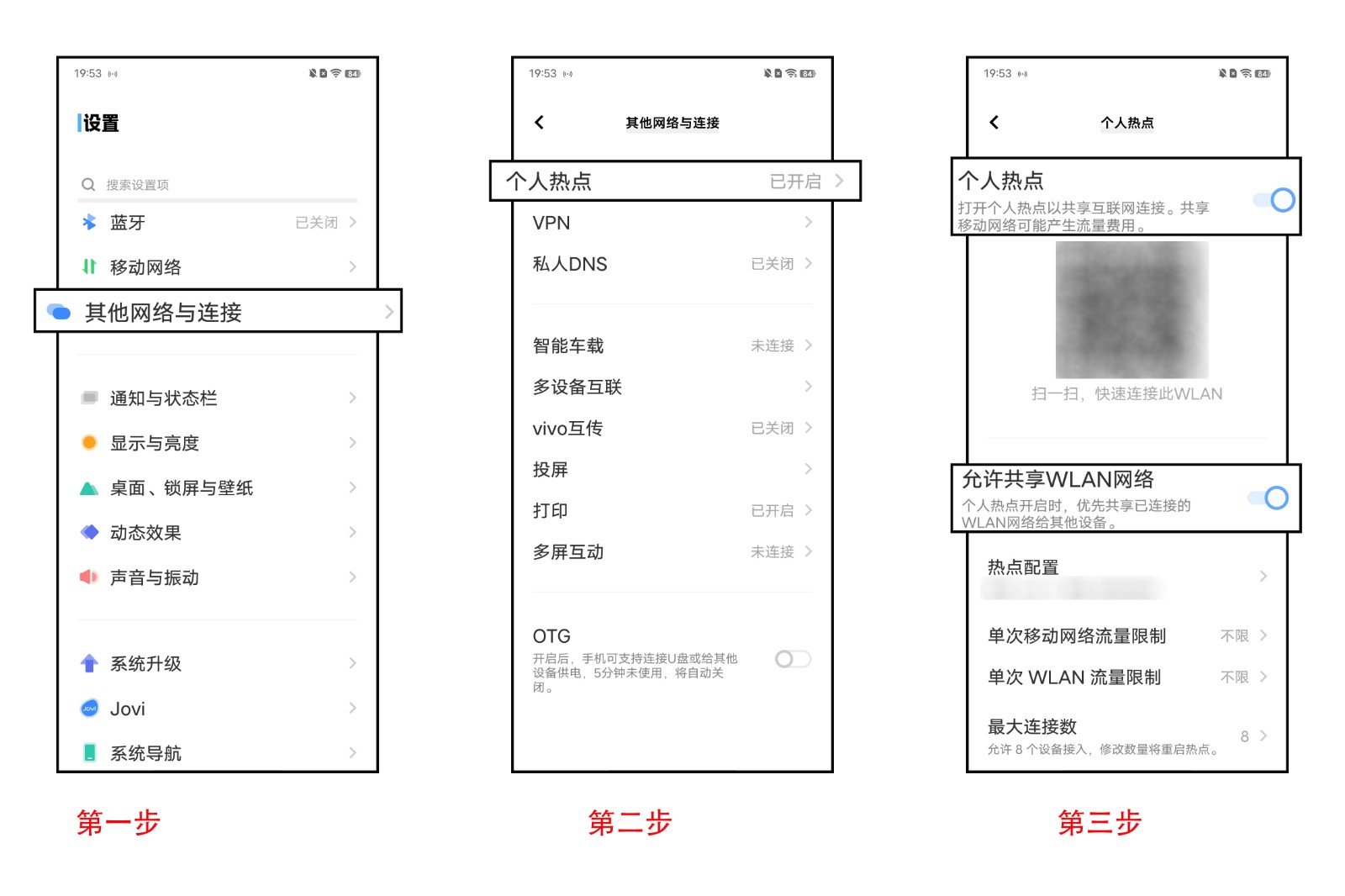 手机如何设置wifi热点？