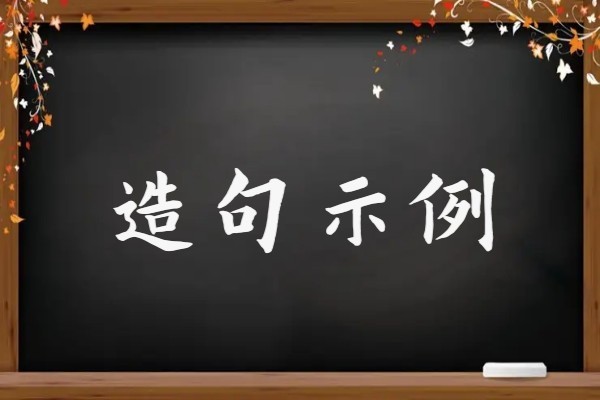 员外是什么意思