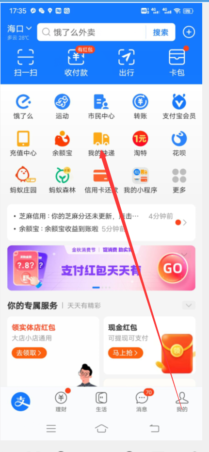 中通快递怎样查询物流信息？