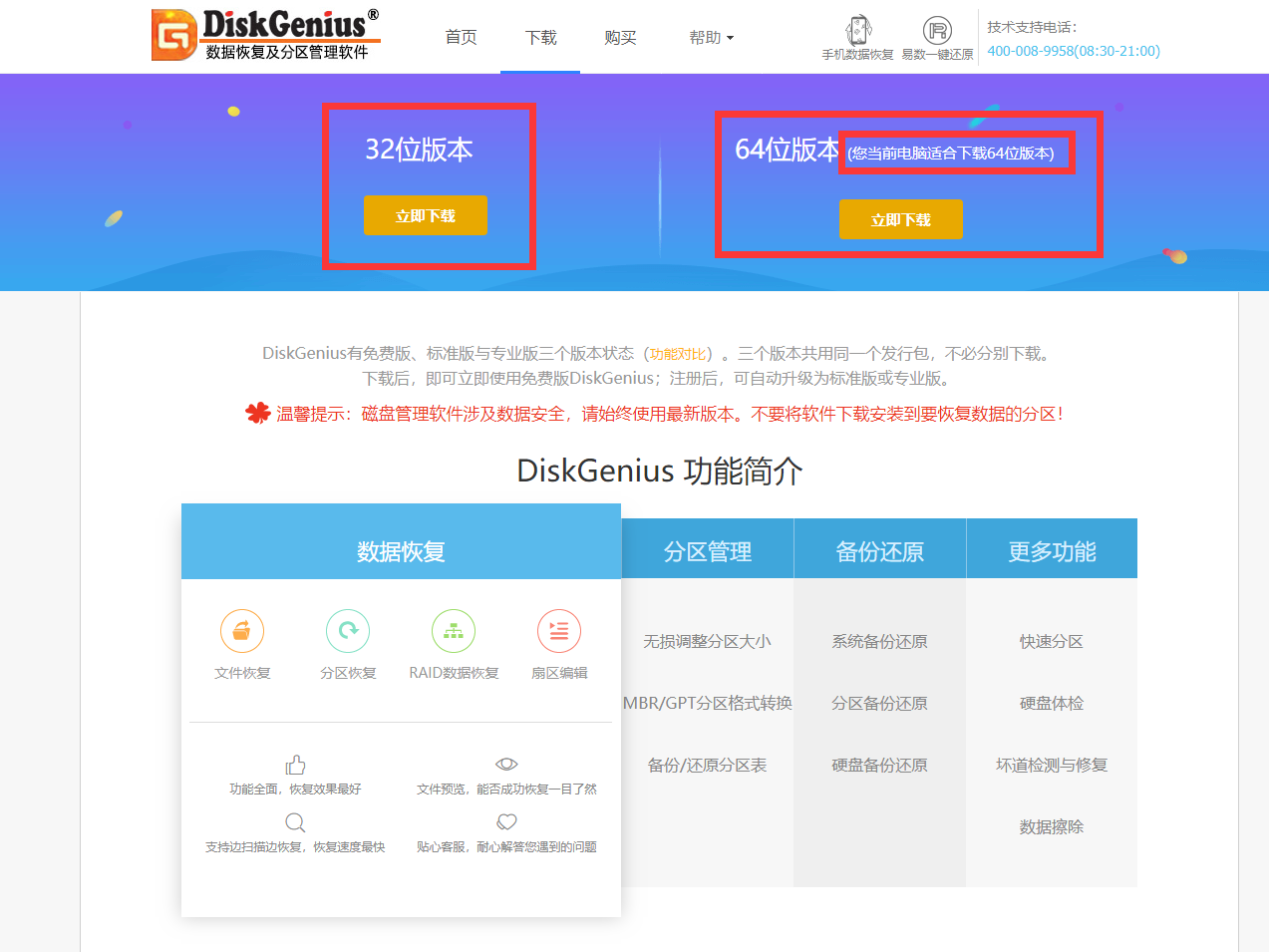 移动硬盘突然无法识别 提示格式化