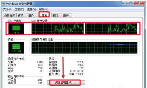 CPU使用率老是100%怎么办?