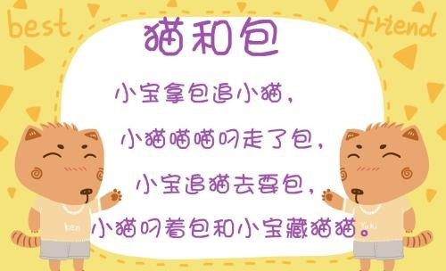 吹灭了桌上的灯 吹跑了树上的鹰 吹乱了老僧的经 吹平了地上的坑是那段绕口令啊