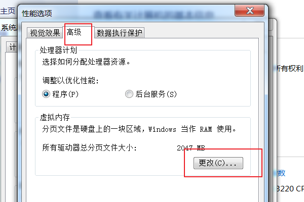 怎样增大虚拟内存？