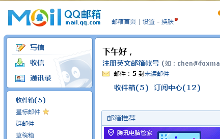 qq邮箱官网怎么进入啊
