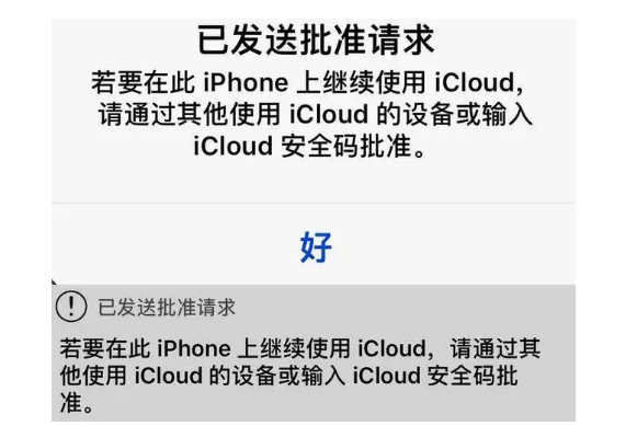 ios更新一直显示已请求更新