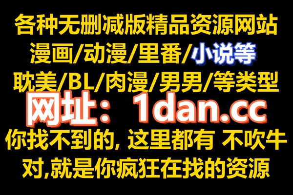 <非常家庭>BL小说中的结局？