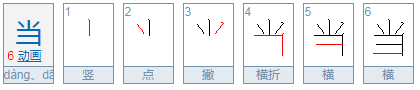 有字音念diang吗