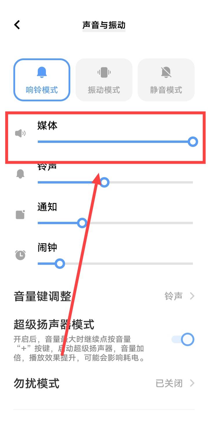 微信视频来电没有声音怎么回事