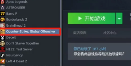 csgo国服怎么打开？