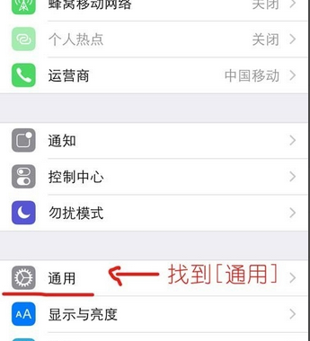 iphone屏幕上的小绿点怎么弄掉