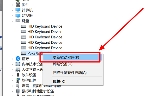 笔记本外接USB键盘怎么驱动