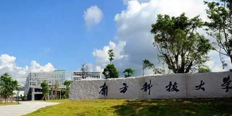 南方科技大学在哪里