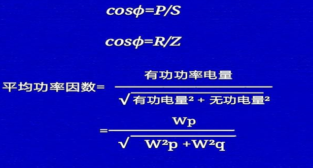 功率因数角是指什么之间的角度