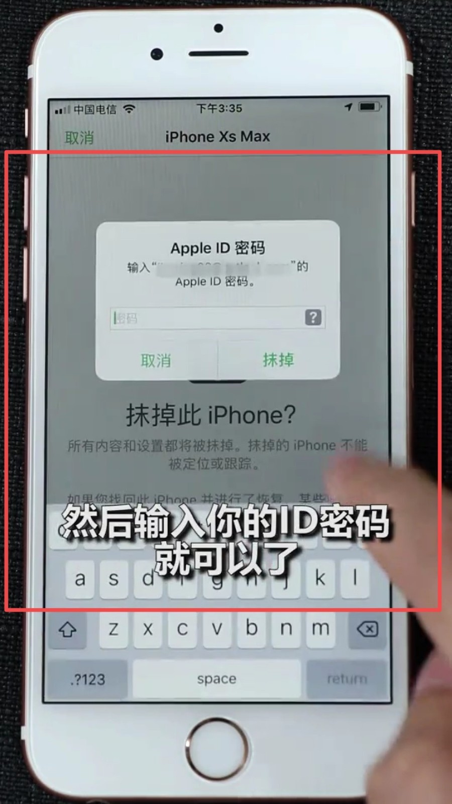 40秒破iphone锁屏密码是什么？