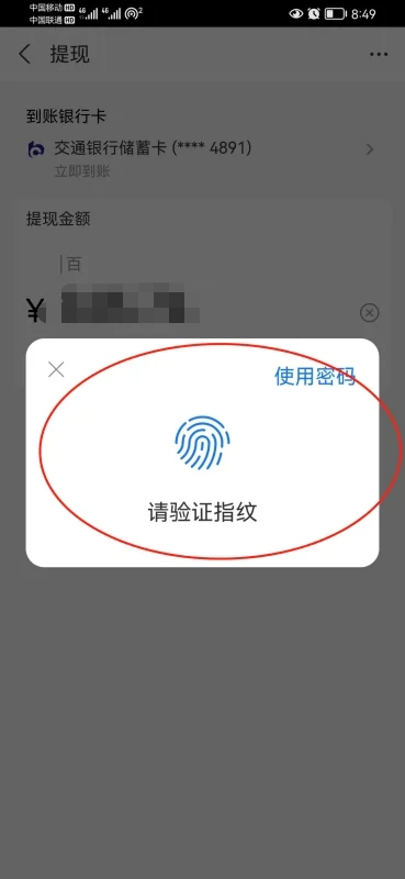 支付宝提现怎么提