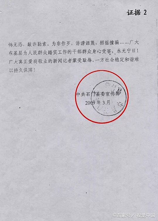 无犯罪证明怎么在网上申请