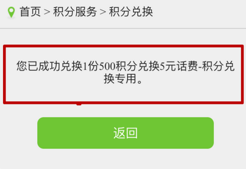 中国电信积分可以兑换什么？