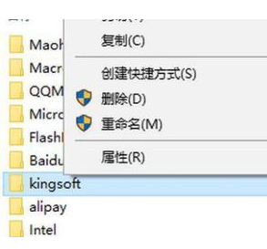 kingsoft文件是什么？