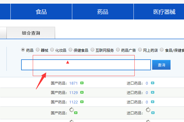 怎样查询药品批准文号是什么？