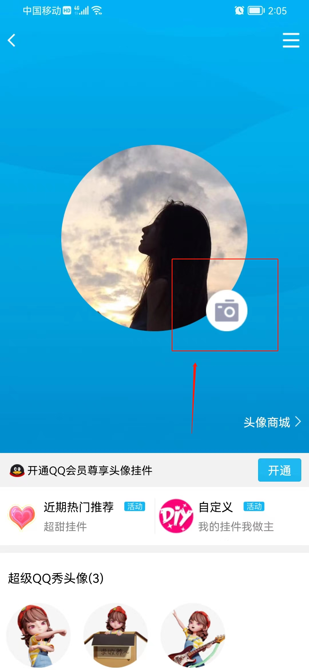 qq换不了头像怎么回事 qq换头像步骤