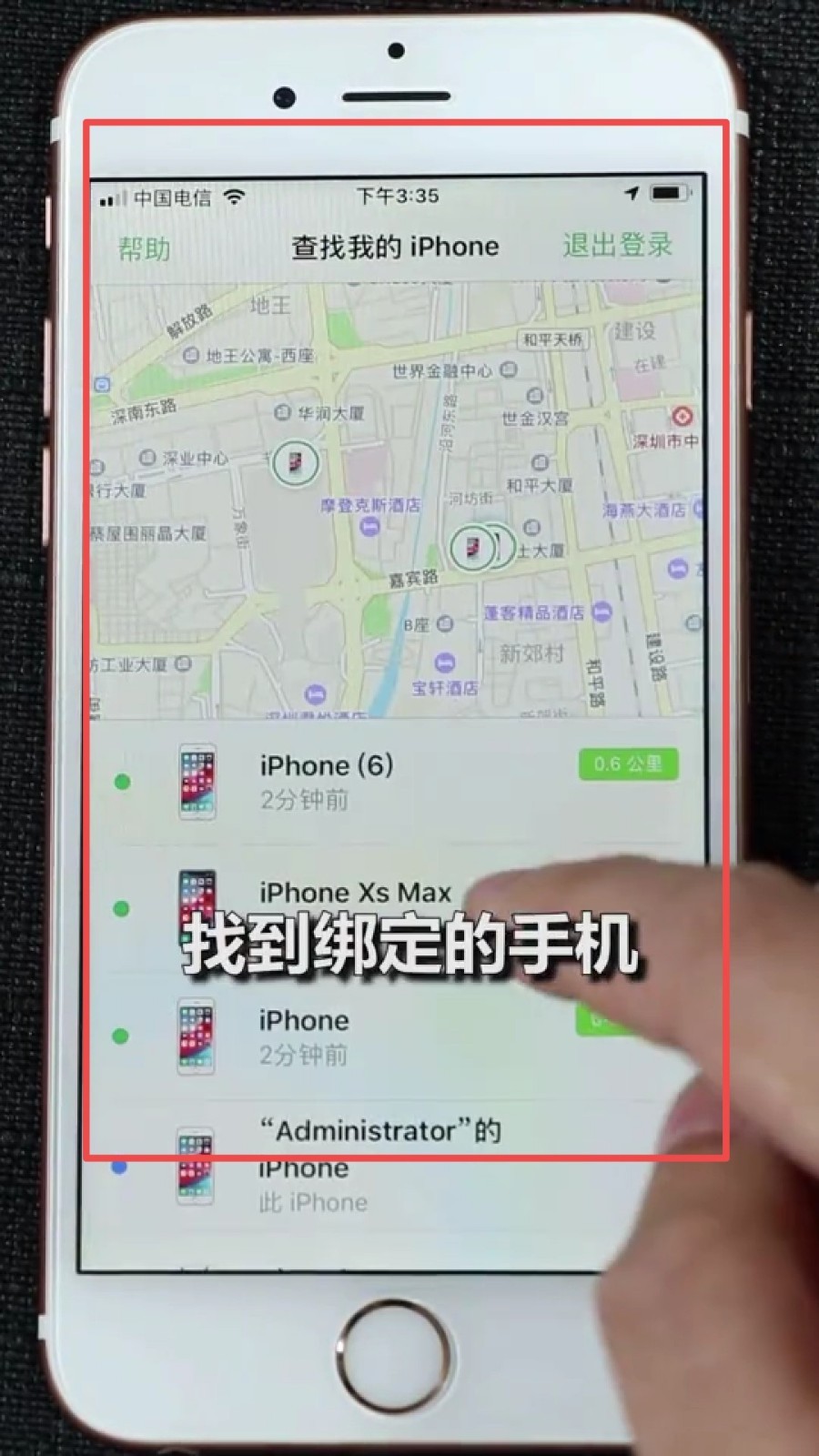 40秒破iphone锁屏密码是什么？