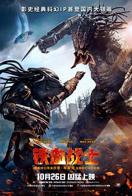 哪位大神有铁血战士 The Predator2018年上映的由 波伊德·霍布鲁克主演的百度云资源