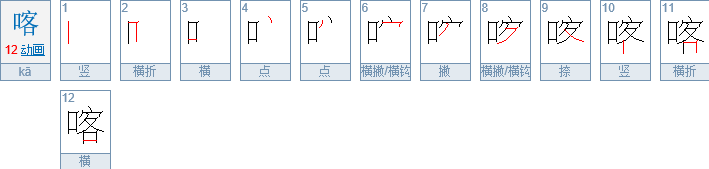 喀什 读什么?