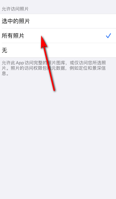 ios14微信选不了照片