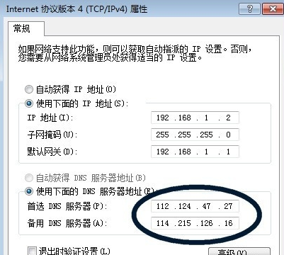 首选DNS服务器怎么设置