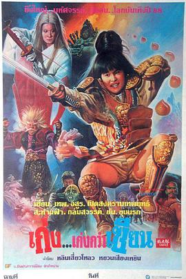 请问大佬有1988年上映的由林小楼主演的驱魔童高清视频在线观看资源吗