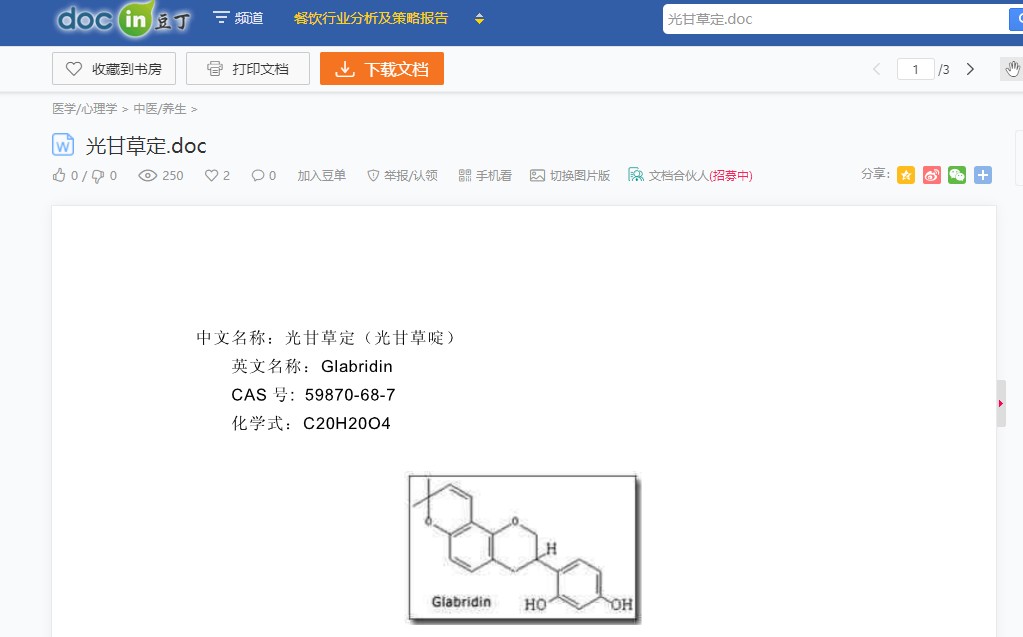 豆丁文档免费下载方法有哪些？